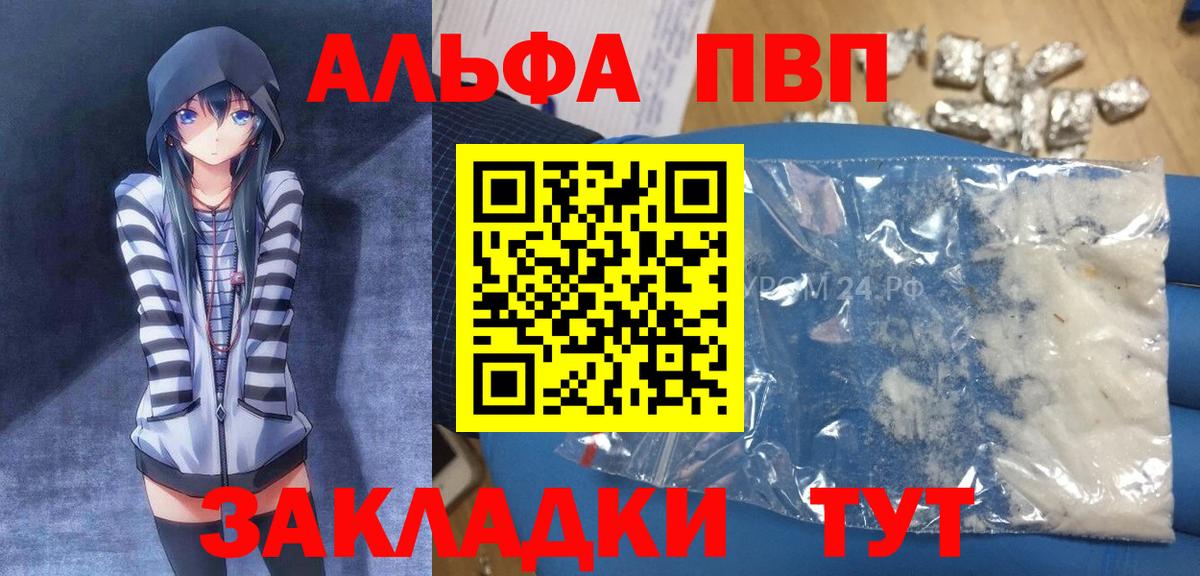 Альфа ПВП мука  A-PVP VHQ  Вход с VPN  А ПВП Соль  APVP  Майский 