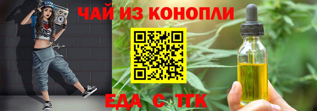 Печенье с ТГК марихуана  Вход с VPN  Майский 
