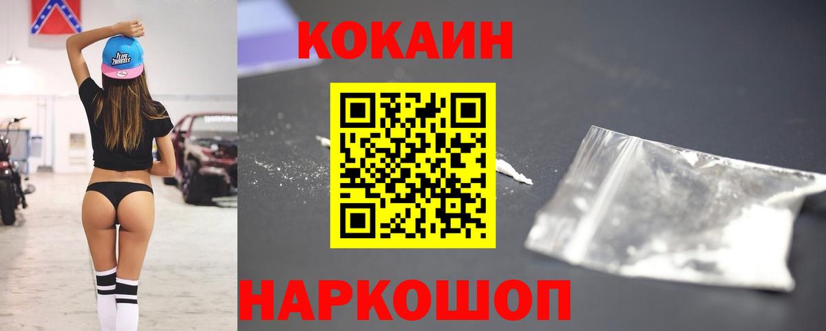 Cocaine Fish Scale  Кокаин  Cocaine VHQ  Майский  Вход с VPN 