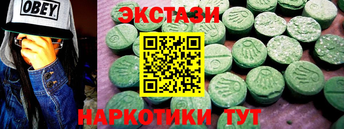 Майский  ЭКСТАЗИ 99%  Вход с VPN  Экстази  ЭКСТАЗИ 99% 