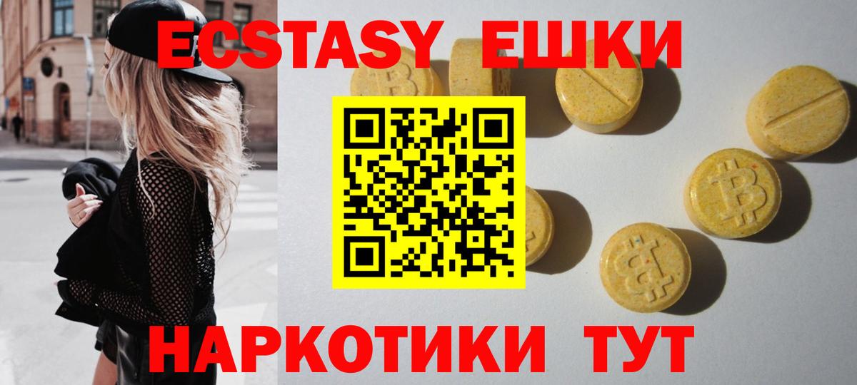 Ecstasy MDMA Майский