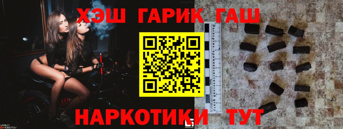 ГАШ 40% ТГК Майский