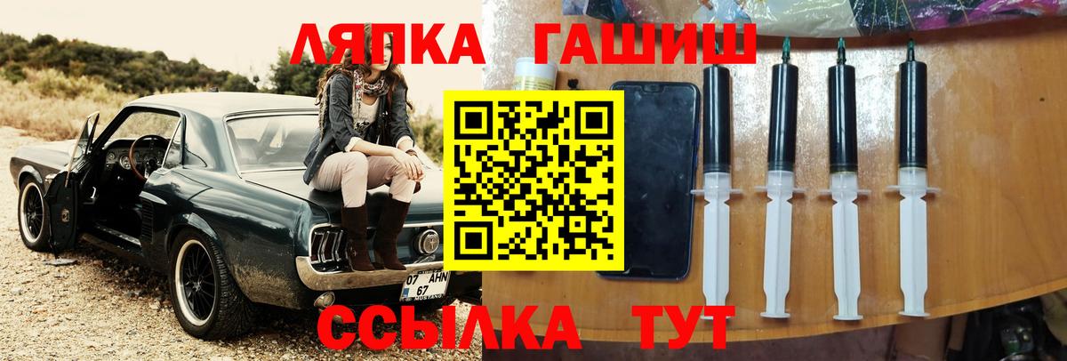 Майский  Гашиш hashish  Вход с VPN  ГАШ гарик 