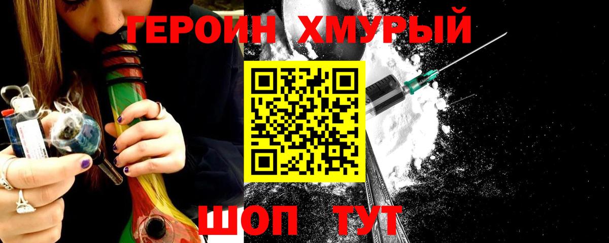 ГЕРОИН афганец Майский