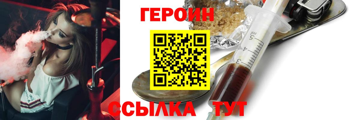 ГЕРОИН афганец  Вход с VPN  ГЕРОИН  Майский 