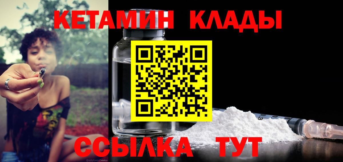 Кетамин VHQ Майский