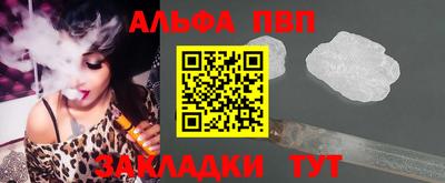 ALPHA-PVP Бузулук