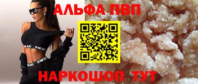 ALPHA-PVP Бузулук