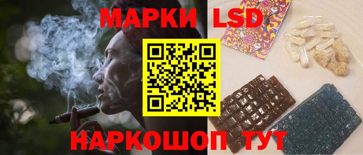 Лсд 25 экстази кислота  LSD-25 экстази ecstasy  Майский  Вход с VPN 