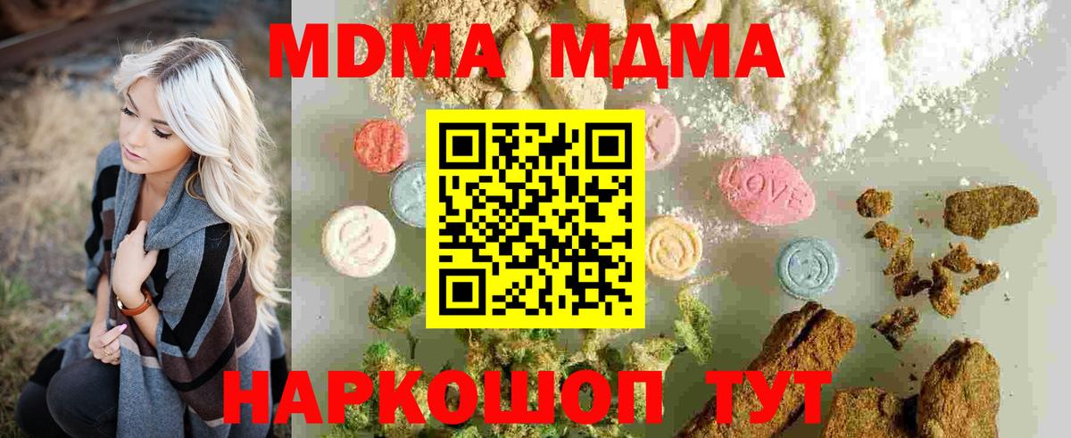 Майский  MDMA молли  Вход с VPN  MDMA кристаллы 