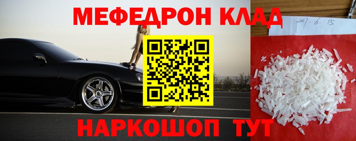 МЕФ кристаллы Майский