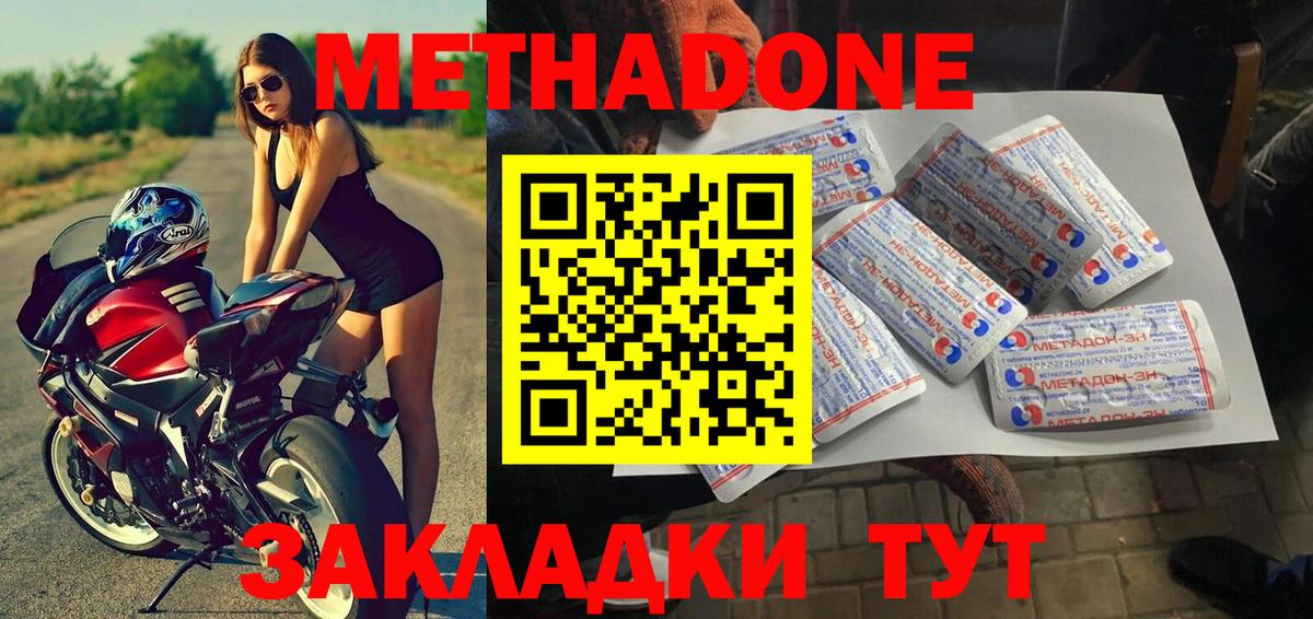 Майский  Метадон белоснежный  Вход с VPN 