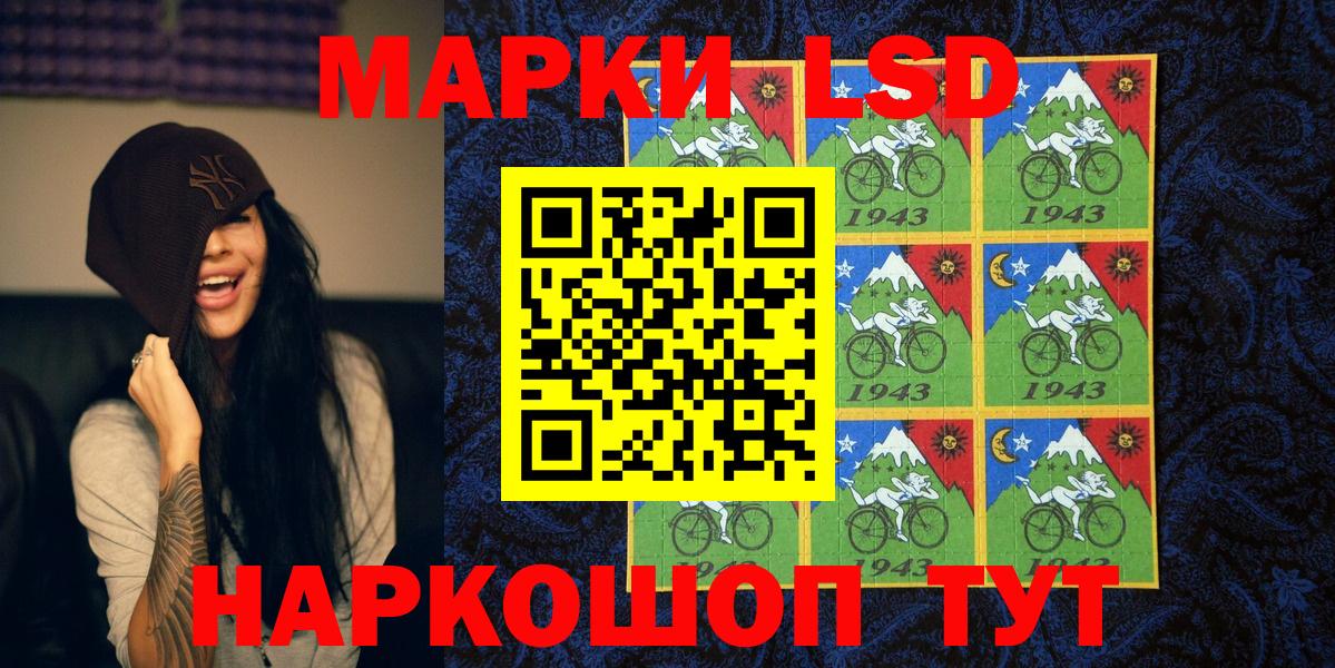 Марки N-bome 1500мкг Майский